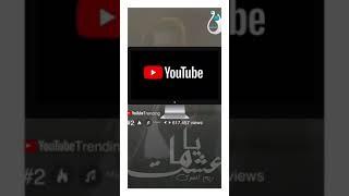 المحتوى الرائج