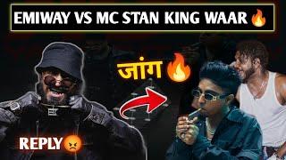 Emiway Bantai Vs Mc Stan KING WAAR  Mc Stan KING Diss Emiway F*CK | Rapper Controversy News