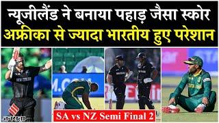 SA vs NZ Semi Final 2025: South Africa के खिलाफ New Zealand ने बनाए 362 रन, भारतीय फैंस निराश!