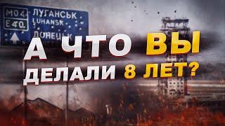 А что Вы делали 8 лет? (Александр Рыбин, Борис Кагарлицкий)