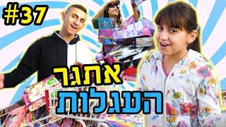 לוקחים הבייתה כל מה שאנחנו מצליחים להעמיס על העגלה