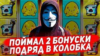 Бонусная тактика игры в казино Вулкан. Слот Keks ( Печки )