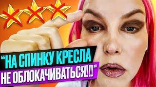 ВИЗАЖИСТ ЗАМУЧИЛА КОМАНДАМИ И ЗАТЕРЛА ДО ДЫР ГЛАЗА / Обзор салона красоты в Москве