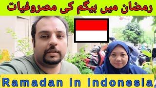 How Pakistanis Celebrate Ramadan in Indonesia | Pakistani in Indonesia | Indonesian Pakistani Couple