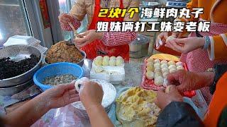 70岁奶奶做2块1个福建小吃，用地瓜、海鲜做肉丸，可当早餐晚餐