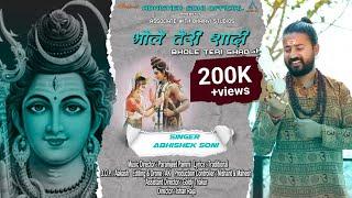 Bhole Teri Shadi || भोले तेरी शादी || Official Video || Abhishek Soni || Shivratri Special