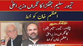 Taimur Saleem Jhagra pens letter to Caretaker CM Azam Khan