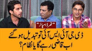 DG ISI changed, who will survive, Qazi or the System? | Third Umpire with Habib Akram