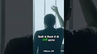 ये इतनी बुरी लत है की ये तुम्हारे शरीर की एनर्जी वेस्ट कर देगा  #sigma #motivation #video #viral