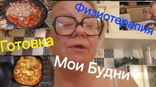 #Италия#Жизнь в Тоскане#Итальянская Деревня#Рецепт#Физиотерапия в Италии