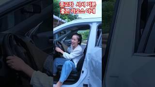 라오스 여자가 어깨춤을 추는 이유? #shorts #라오스여자 #국제결혼