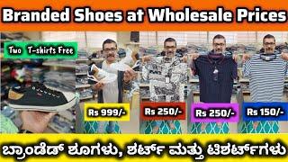 Branded Shoes at Wholesale Prices in Bangalore II Pick any Brand at Rs 999/- Get 2 T-shirts Free II