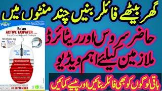 How to become filer in Pakistan and file income tax returns online || must watch Govt employees