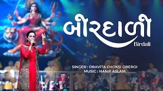 Birdali || Dravita Choksi Oberoi || Hanif Aslam || Naynesh Jani || Gujarati Garba || Navratri song