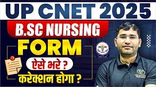 UP BSc Nursing 2025 Form Filling Process | CNET 2025 Prepration Tips | UttarPradesh BSc Nursing 2025