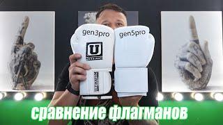 Сравнение боксерских перчаток gen3pro и gen5pro от Ultimatum