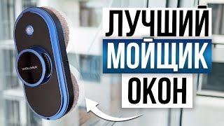 ТОП 5 — Лучшие роботы мойщики окон / Какой выбрать в 2024?