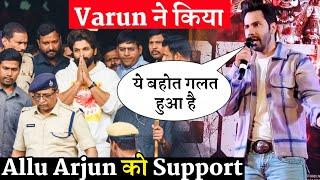 Varun Dhawan Supporting Reaction On Allu Arjun Arrested By Police On Stampede Case