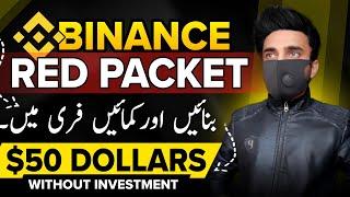 Earn $50 USDT Free - Binance Red Packet Code Today | Create Binance Red Packet