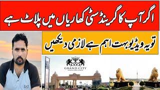 Important video about grand city Kharian | Gondal Real Estate