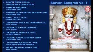 " Stavan Sangrah Vol 1 " | Top 10 Jain Stavans