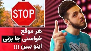 اگه انگیزتو تو مسیر ترک خودارضایی از دست دادی اینو ببین!