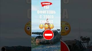Эти Танки Качают ВСЕ в 2025! Почему? #миртанков #wot