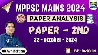 MPPSC MAINS (2024) | PAPER 2 (GS) ANALYSIS | BY Avnindra Sir/#examgurooji #mppsc