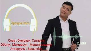 Арзуум сага ~ Бакытбек МАМЫТБЕКОВИЧ