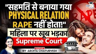 Supreme Court Quashes False Rape Case Against Young Man | Rape on False promise of Marriage