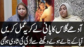 Jaldi Shadi Ka Asan Wazifa | Wazifa For Marriage Soon