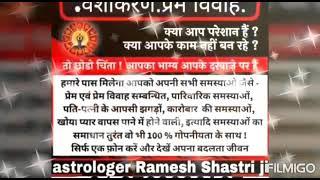 Boy and girl love breakup problem solution Ramesh shastri ji London Dubai Canada USA (+91-8769890487