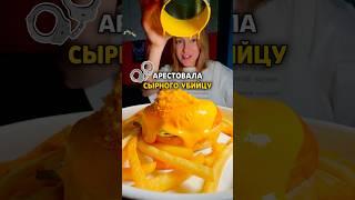 В ПЕТЕРБУРГЕ АРЕСТОВАЛИ СЫРНОГО УБИЙЦУ в ресторанах frank был замечен бургер cheesy killer