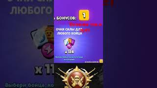 #бравлстарс #brawlstars #открытиекейсов #рекомендации #удача