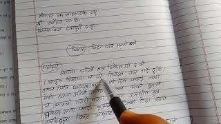 nepali ma nibedan kasari lekhene nibedan #public #viral #application #subscribe