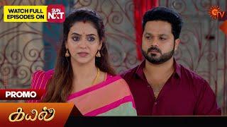 Kayal - Promo | 23 Nov 2024 | Tamil Serial | Sun TV