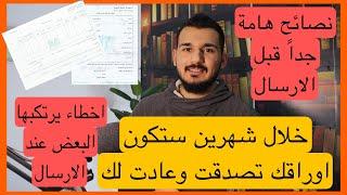 الطريقة الصحيحة خطوة بخطوة لتصديق الوثائق السورية بالسفارة الألمانية ببيروت | 12/2022