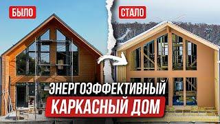 ПРАВИЛЬНОЕ УТЕПЛЕНИЕ КАРКАСНОГО ДОМА! Как построить энергоэффективный дом?