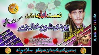 Naimat Ullah Orgonai II Pashto Attan Song II Yawe Day Sheen Kal Day
