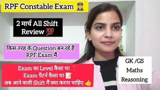 RPF Constable Exam|| 2 march All shift  Level कैसा था #rpf #rpfexam #shortvideo #shorts #ytshorts.