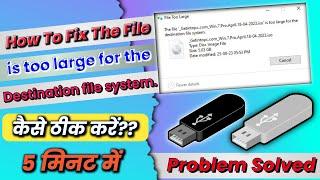 The File is to large for the destination file system | file is to large for destination file system