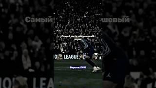 САМЫЙ дорогой/дешёвый игрок. Версия: ПСЖ #футбол #псж #хвича #football #дембеле