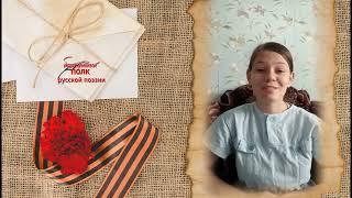 Акция «Бессмертный полк русской поэзии».