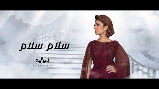 أصالة - سلام سلام | Assala - Salam Salam "Lyrics Video"