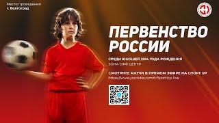 09:00 | ЦИВС 2014 - СШ Белогорье 2014 | за 1-4 | Первенство 2014 г.р.СФФ Центр