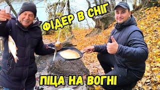 МОРОЗ, СНІГ, А КАРАСІ НЕ СПЛЯТЬ / РИБОЛОВЛЯ В ПЕРШИЙ СНІГ / ОСІННІЙ ФІДЕР НА РІЧЦІ ПІВДЕННИЙ БУГ