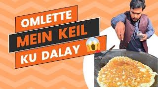 Omlette mein keil ku dalay??? 