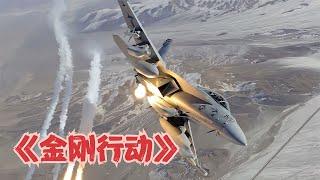 高燃空戰電影，幻影2000大戰F16戰機 #gentleman探案 #电影 #电影解说 #影视 #影视解说