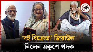 চাঁপাইনবাবগঞ্জের সেই দই বিক্রেতার হাতে একুশে পদক | Ekushey padak 2024 | Kalbela