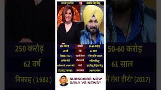 Archana Puran Singh & Navjot Singh Sidhu: Laughter, Legends & A Dash of Drama!#shorts #Comedy #viral